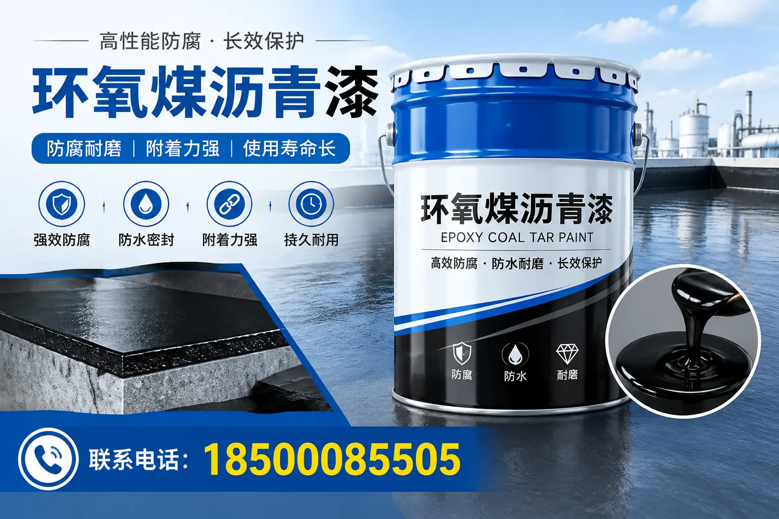 避免环氧煤沥青漆施工误区，鞍山用户的实用建议